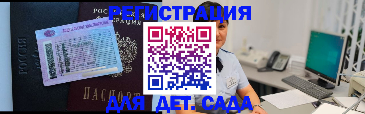 временная регистрация купить в Ноябрьске