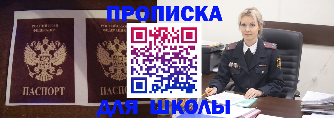 временная регистрация купить в Ноябрьске