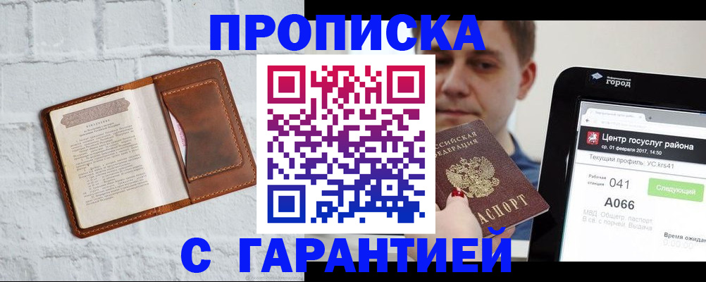 регистрация для дет. сада в Ноябрьске