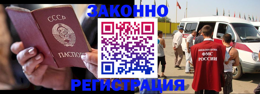 прописка от собственника в Ноябрьске