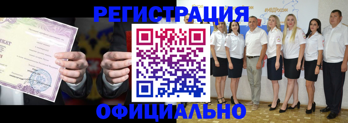 прописка для работы в Ноябрьске